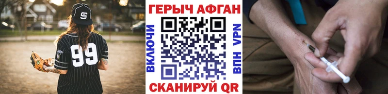 купить наркотики цена  Серафимович  hydra ONION  ГЕРОИН Афган 