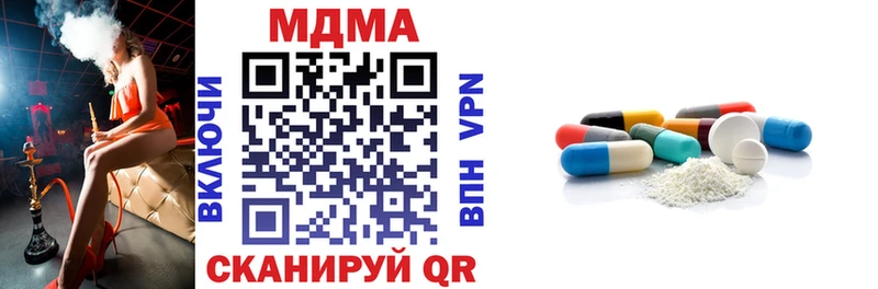 МДМА VHQ  купить   площадка наркотические препараты  Серафимович 