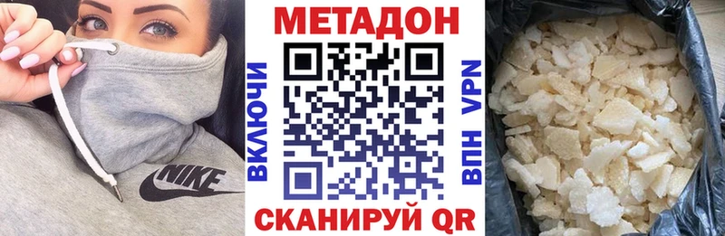 МЕТАДОН белоснежный  сколько стоит  Серафимович 